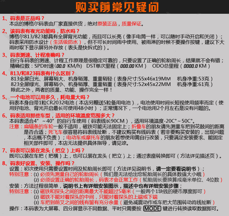 Compteur de vélo BOGEER - Ref 2439506 Image 27