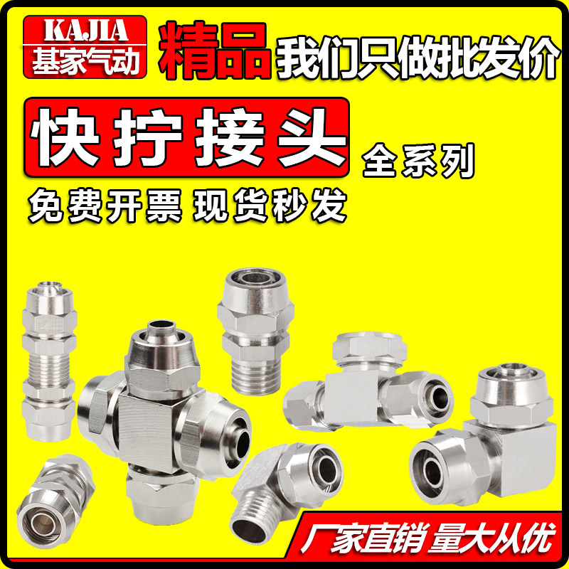 Pneumatic quick screw joint PC8-02 PV threaded elbow PL6-01 T-type three-way PE straight-through PU four-way PZA