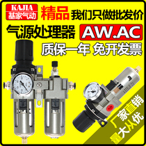 Oil-water separator two-piece AC3010-03 Pressure regulator filter AW5000-10 4000-04 2000-02