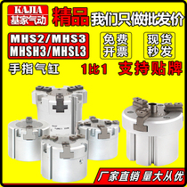 SMC Type 23 Four Jaws Pneumatic Chuck Finger Clip Claw cylinder MHS2 L3 4-16D20D25D32D40D63