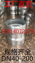 Factory spot 4 inch galvanized steel pipe joint threading embedded direct joint SC100 non-welded steel pipe connector