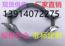 Flat iron hoop 160-350 pole hoop Strong hoop Power hoop Reinforced hoop Heavy pipe clamp