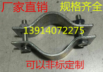 50-250 widened thick strong hoop Power hoop Pole hoop Pipe hoop Pipe clamp Flat iron hoop