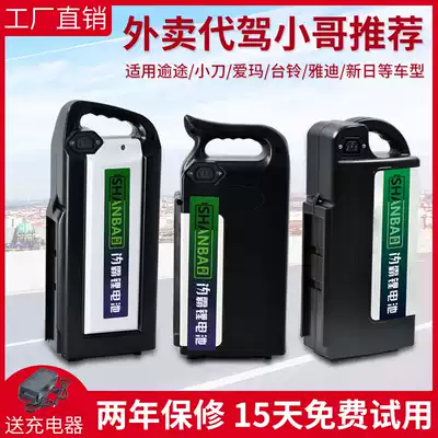 48V52v Luyuan New Day Emma Taiwan Jiasongji Yadi Yutu Taiwan Bell to send large-capacity electric lithium battery
