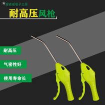 High-pressure pneumatic air gun decontamination dust removal dust blowing gun long nozzle ash air compressor air pump cleaning tool