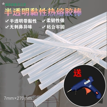 Hot melt glue stick glue gun special transparent viscose home manual DIY high viscosity fast melting environmental protection adhesive strip 7mm11mm