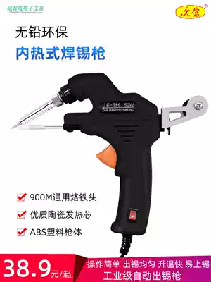 Weldingbao Jiufu internal heat soldering gun JF-586 manual tin gun Automatic tin gun Lead-free soldering gun 50W