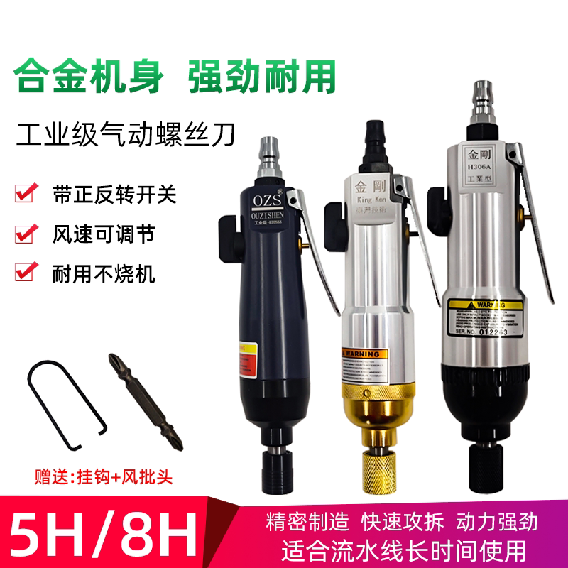 Industrial grade stepless speed regulation pneumatic screwdriver strong torque gas batch air compressor pneumatic screwdriver pneumatic screwdriver pneumatic tool