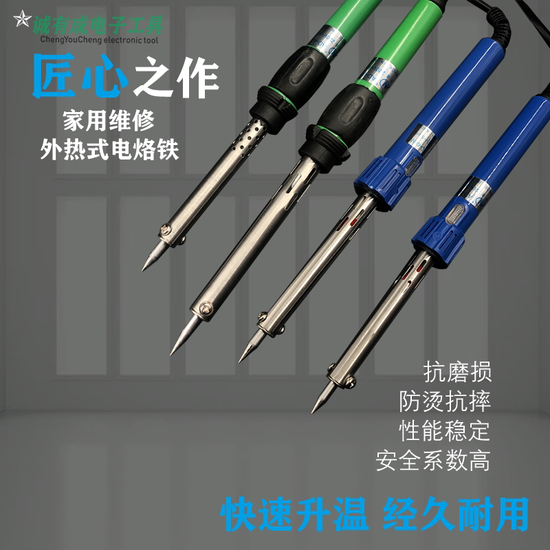 Ande electric soldering iron external heating household welding repair tool industrial grade student electronic soldering iron soldering pen