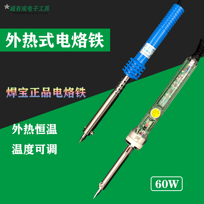 Welding tool industrial grade adjustable temperature adjustable 60W welding gun for welding tool for welding industry