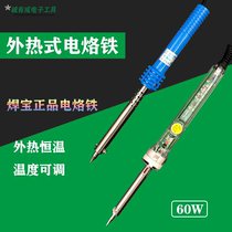 Solder external heat type constant temperature electric soldering iron household welding tool electric welding pen industrial grade adjustable temperature 60W solder gun