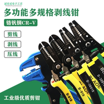 Multi-function cutting wire stripping pliers for electrician special wire stripping pliers duckbill type universal stripping cutting tool