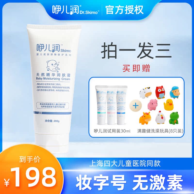 Baby moisturizer moisturizer body dry itch twist girl strong baby face cream children moisturizer makeup size