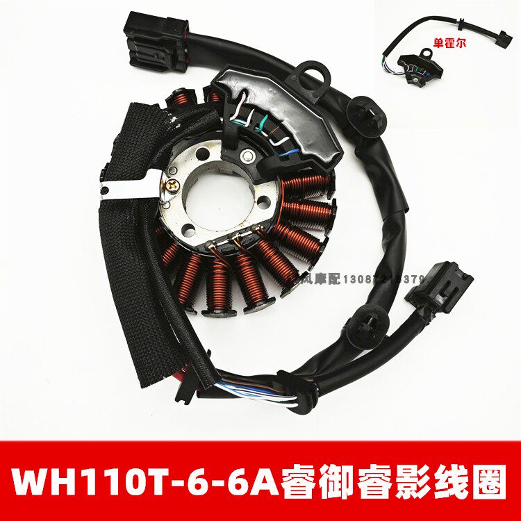 Application of the Five Sheep Honda Motorcycle WH110T-6-6A Ruwise Movie Electric Spray Hall Magnetic Motor Coil Assembly-Taobao