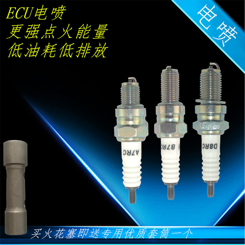 It is suitable for NDA Honda Haoji Suzuki Yamaha Soshin three-wheel pedal curved beam electric spark plug of motorcycle