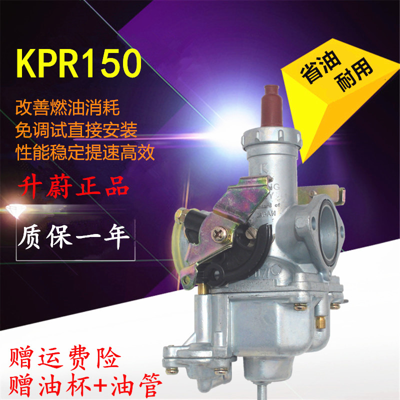 Applicable Lifan Motorcycle Lifthan LF 150-10S-10BKP 150 Five sheep 125 accelerated pumping carburetor