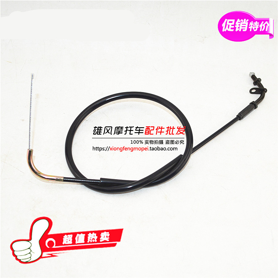 Suitable for Suzuki EN125 drill leopard HJ125K damper line damper line damper pull line damper cable