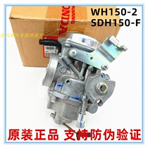 Apply the Five Sheep Honda Motorcycle RR150 Mirage WH150-2 Wargod SDH150-F Hao Meijing Hambine