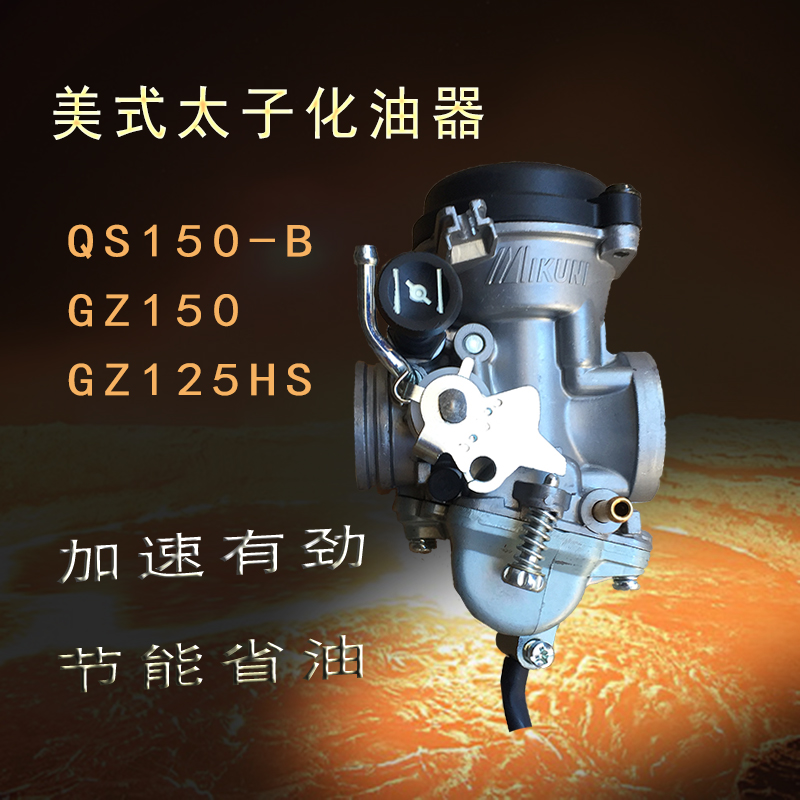 Apply Suzuki Storm Taiko QS150-B GZ150 GZ125HS GZ125HS Taiko Locomotive Carburetor