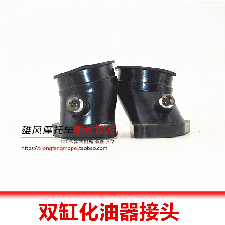Applicable CBT125 Spring Lander Earth Eagle King 150 DD250 Double-cylinder carburettor joint pipe rubber joint