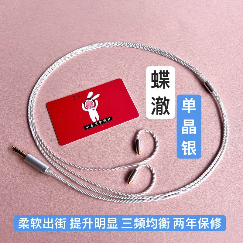Dietrich Single Crystal Silver 0.78 2Pin Weston Ipx Mmcx Xelan Tu Se846 4.4 Headphone Upgrade Cable