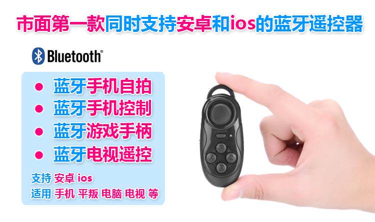 Télécommande pour téléphone portable - Ref 301676 Image 11