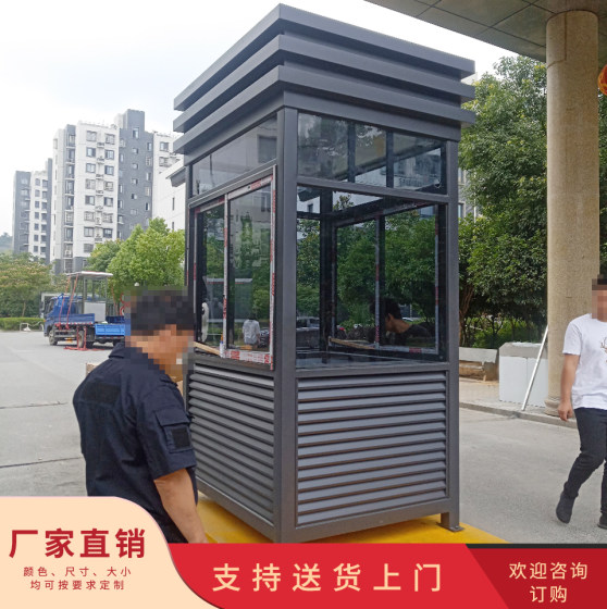 Steel structure guard box manufacturer security booth outdoor mobile stainless steel parking lot security toll booth guard duty room