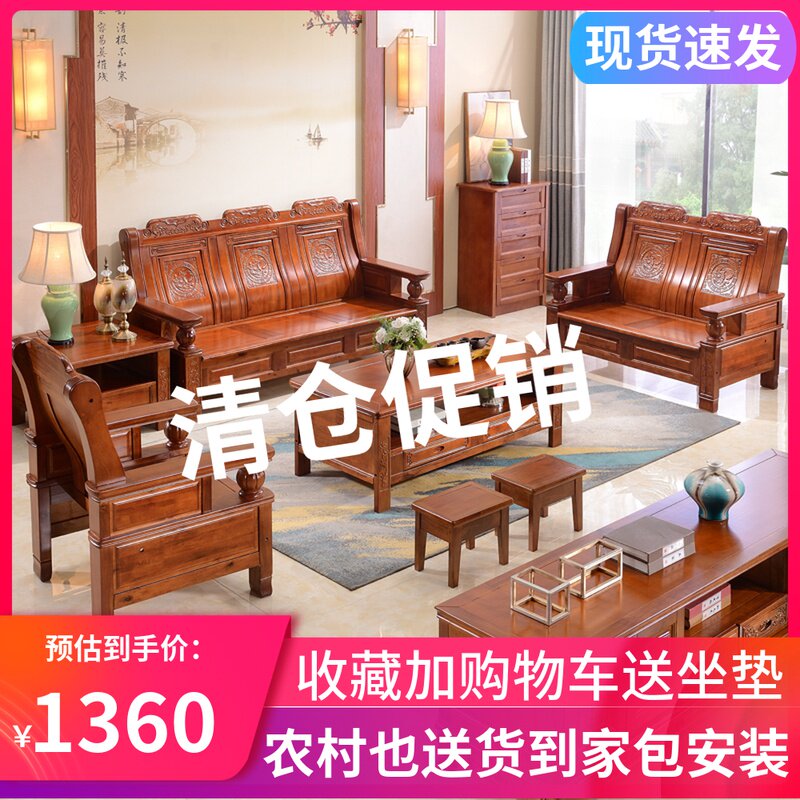 All solid wood camphor wood sofa coffee table combination living room wooden three-person new Chinese-style small apartment rural economy
