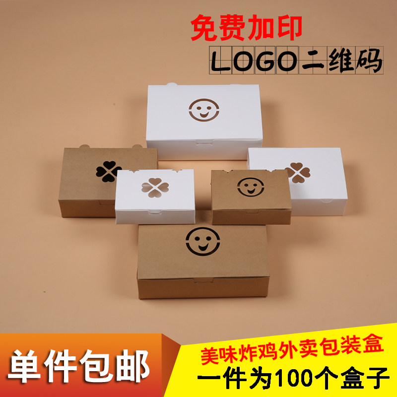 Kraft Paper Box Han Style Fried Chicken Box Chicken Wings Box Cow Leather Packing Box Fried Chicken Packaging Chicken Platoon Chicken Support Custom Shower Film
