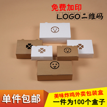Cowhide carton Korean fried chicken box chicken chicken wing box cowhide packaging box fried chicken packaging chicken chop support custom film coating
