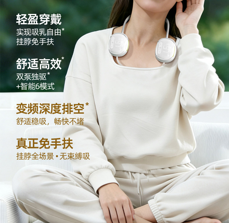 优合挂脖免手扶双边电动吸奶器轻音屏幕显示全自动便携挤集奶器 — 5