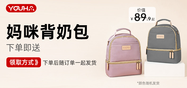 优合挂脖免手扶双边电动吸奶器轻音屏幕显示全自动便携挤集奶器 — 3