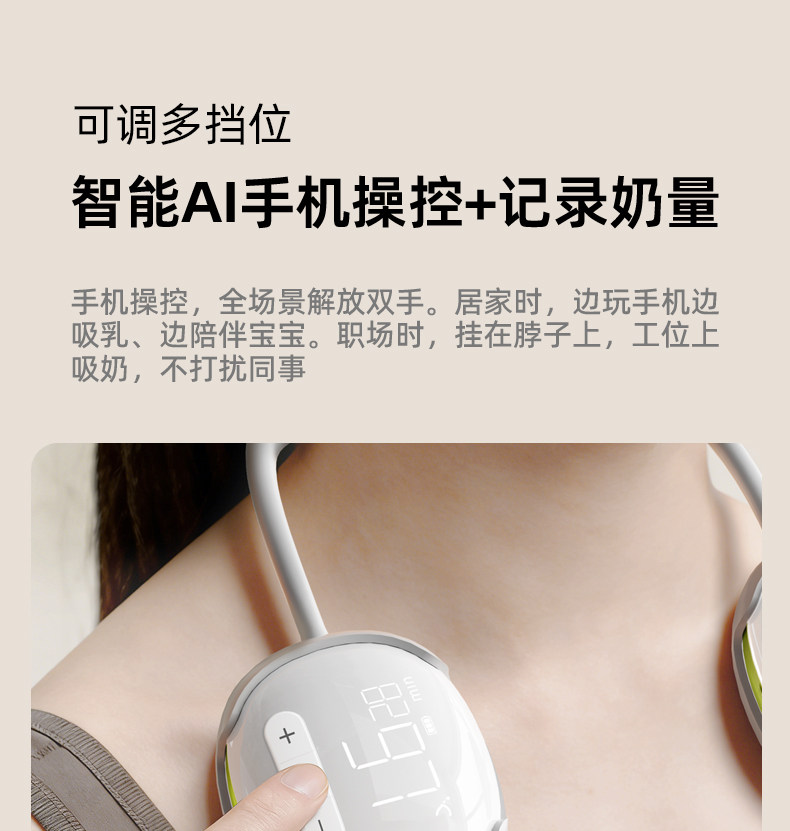 优合挂脖免手扶双边电动吸奶器轻音屏幕显示全自动便携挤集奶器 — 22