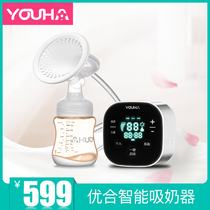 Youhe electric breast pump Suction large automatic milking device Massage breast pump Maternal and child products YH-8020