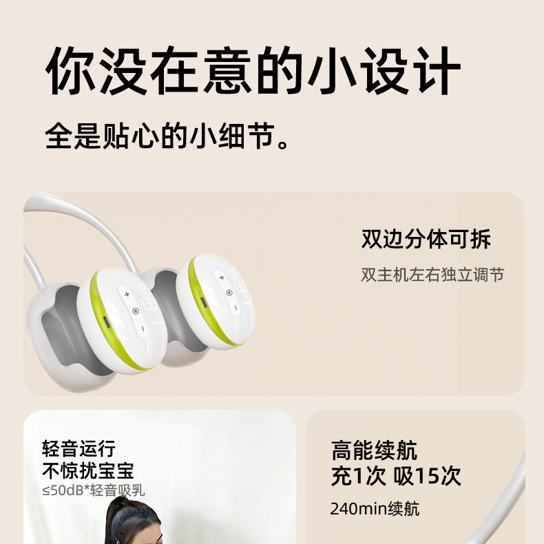 优合挂脖免手扶双边电动吸奶器轻音屏幕显示全自动便携挤集奶器 — 24