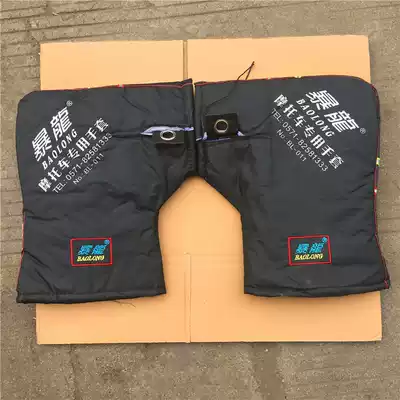 Electric car gloves winter riding battery locomotive plus velvet increase windproof waterproof thickened warm cotton handle winter