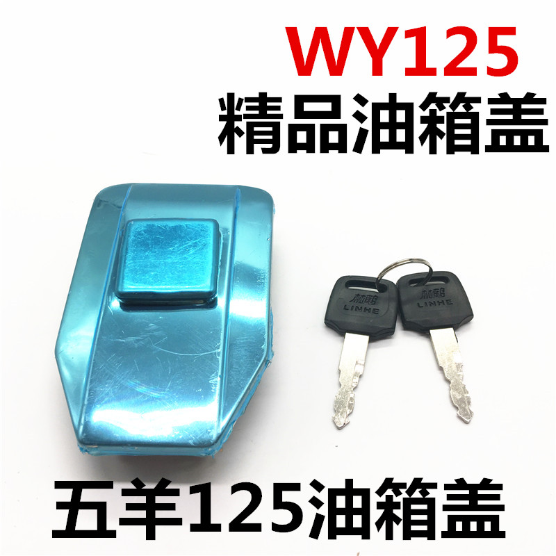 Men's 125 locomotive oil case cover accessories Old paragraph WY125-A-C squared oil case cover thousands of rows 125 tank lock