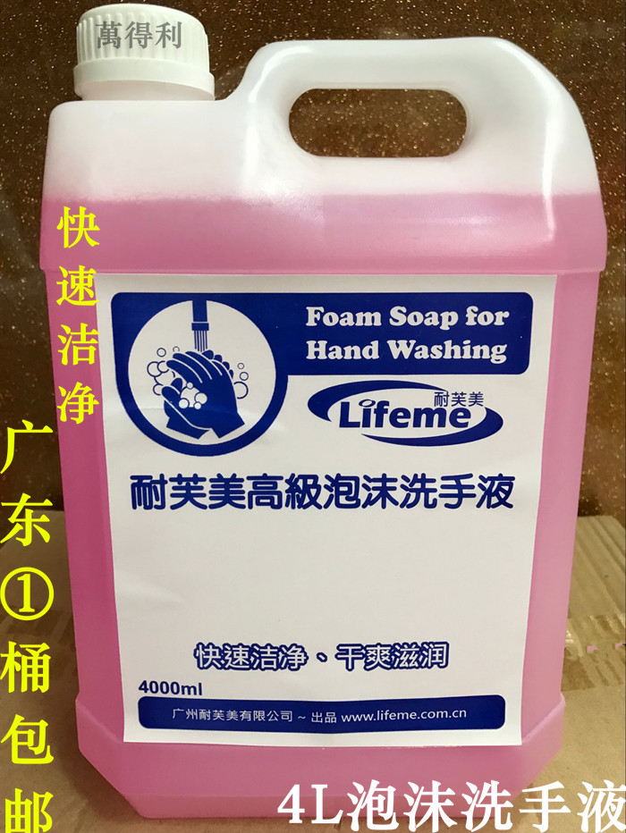 Guangdong Resistant Frothy Beauty Foam Handwashing Liquid Clean Nourishing Hotel Guesthouse Family Factory Clean Exclusive
