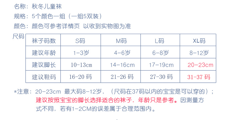Vớ trẻ em vớ cotton ống 3-5 vớ trẻ em 7-9 mùa xuân và mùa đông cô gái trẻ em lớn vớ cotton bé trai 12 tuổi shop quần áo trẻ em đẹp