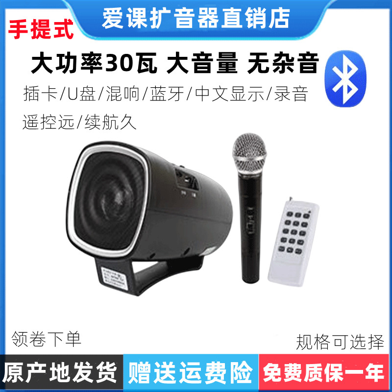 AKER Aike AK78W Bluetooth wireless loudspeaker high-power outdoor square dancing singing speaker horn