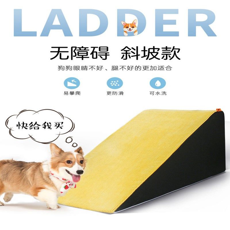 Dog slope staircase small pet sponge climb older dog up and off bed anti-slip ladder ramp can be removed