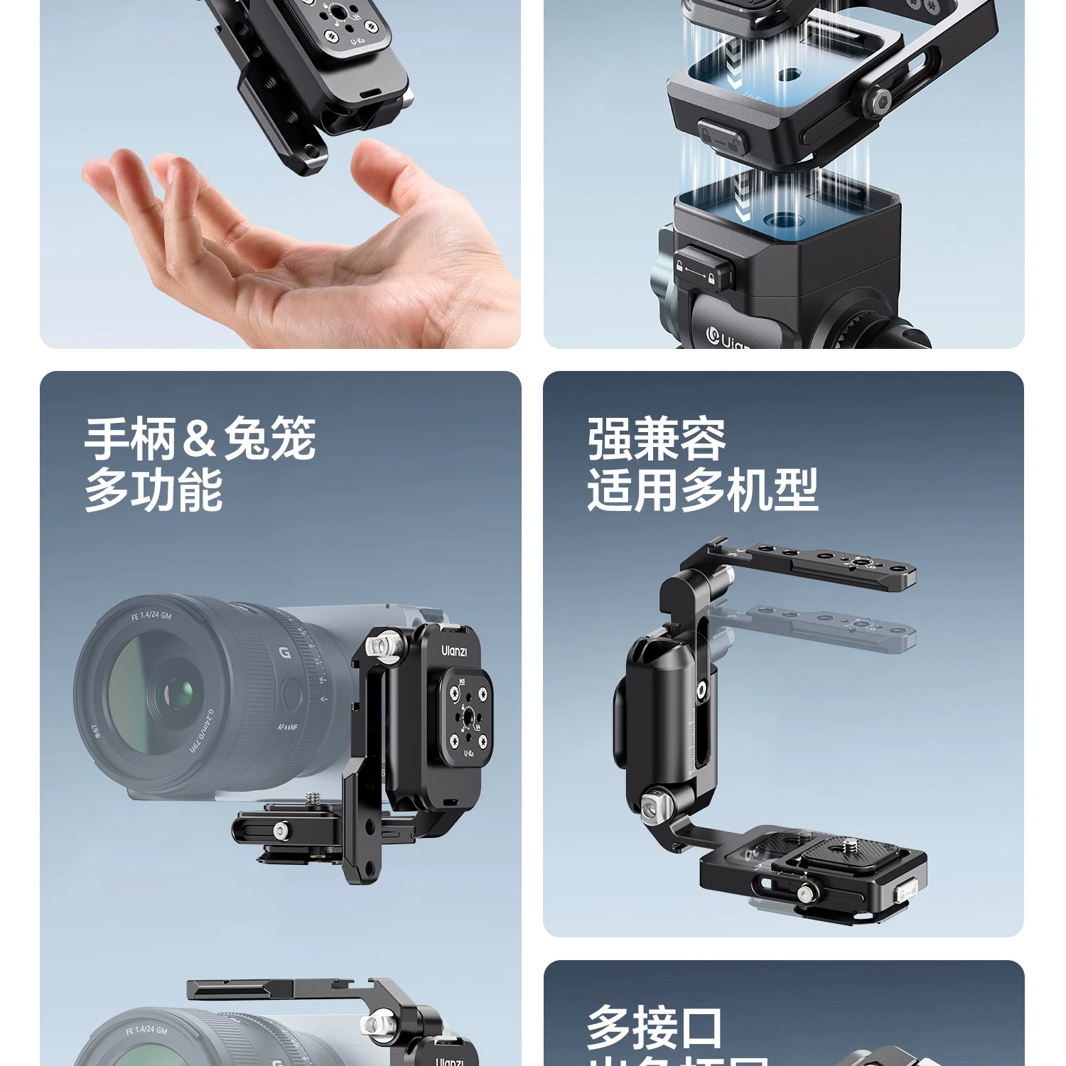 Ulanzi 優藍子 XJ01 Uka 相機通用折疊手柄兔籠 5 O1CN012CLffuX0dNG32pKq !!1873572905