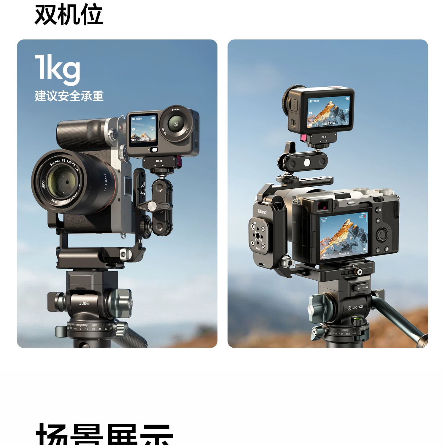 Ulanzi 優藍子 XJ01 Uka 相機通用折疊手柄兔籠 19 O1CN012WsdU5FlQzA32pKq !!1873572905