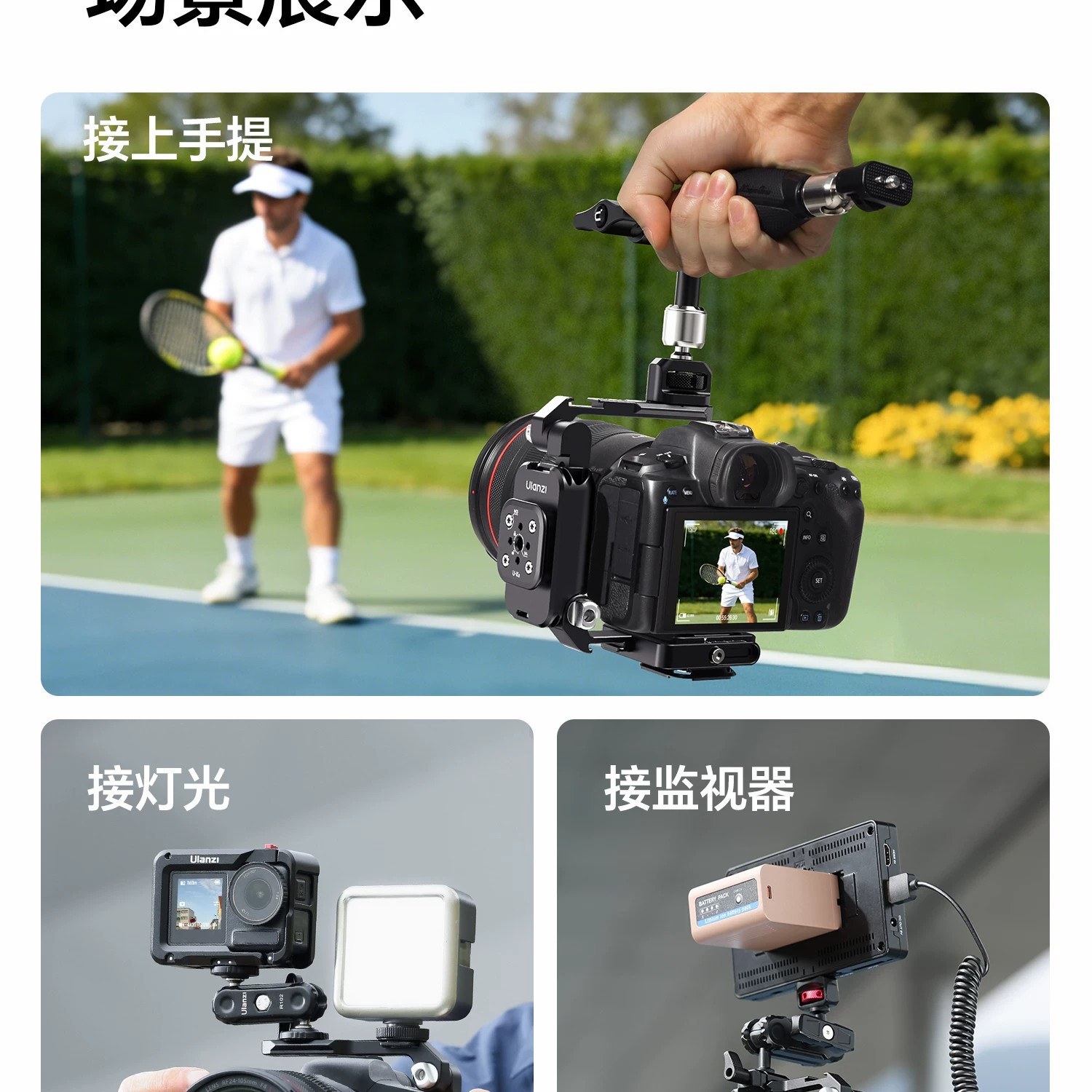 Ulanzi 優藍子 XJ01 Uka 相機通用折疊手柄兔籠 20 O1CN01VS60WnLhwQF32pKq !!1873572905