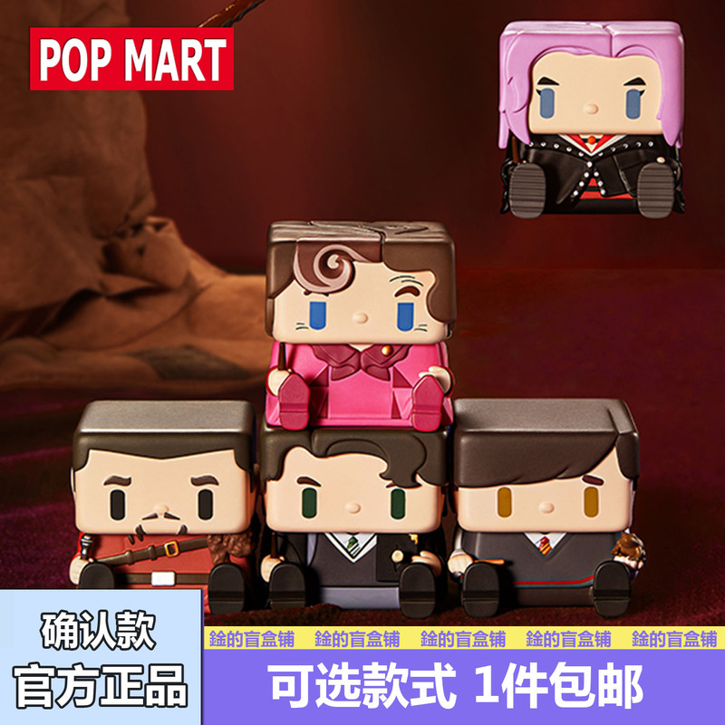 Harry Potter Pop Cube-1 Series Blind Box Pop Mart Cute Figurine Ornament Gift