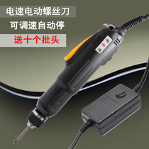 Electric speed industrial grade electric batch mobile phone disassembly screwdriver quick disassembly assembly electric screwdriver