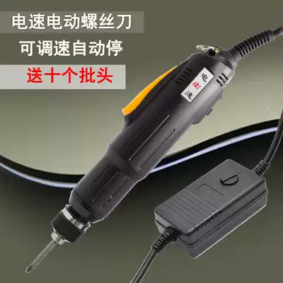Electric speed industrial grade electric screwdriver mobile phone disassembly screwdriver quick disassembly assembly electric screwdriver
