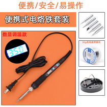 936 Electric Iron Home Industrial Grade Maintenance Welding Constant Temperature Adjustable Soldering Tin Gun Electric Loiron Electrowelded Pen Suit