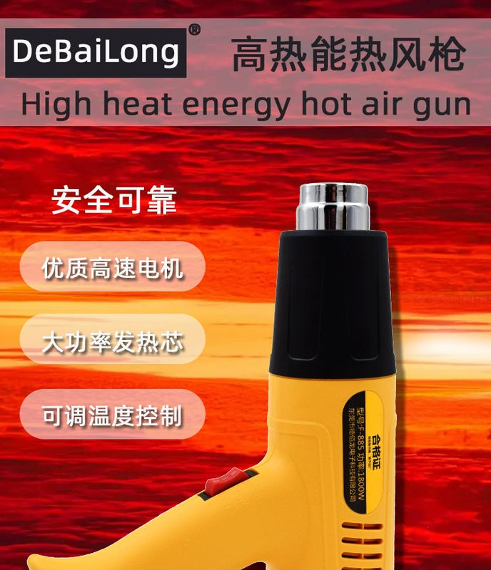 Debailong 885 súng bắn hơi nóng 1800W có thể điều chỉnh nhiệt độ ống khí nóng loại bỏ màng keo co nhiệt màng công nghiệp cao cấp súng hơi