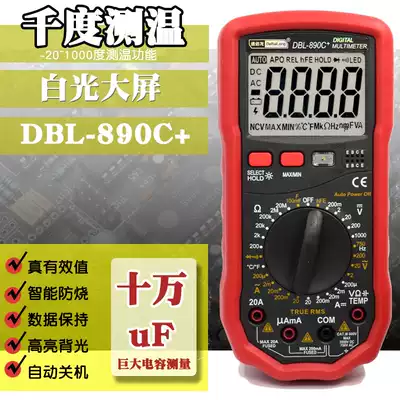 890D high-end universal meter full anti-burn and anti-drop capacitor resistance voltage test meter digital display full protection function